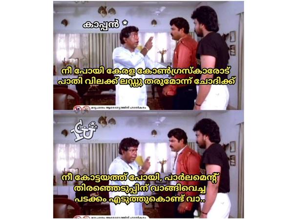 ഇതാണ് ചാന്സ്