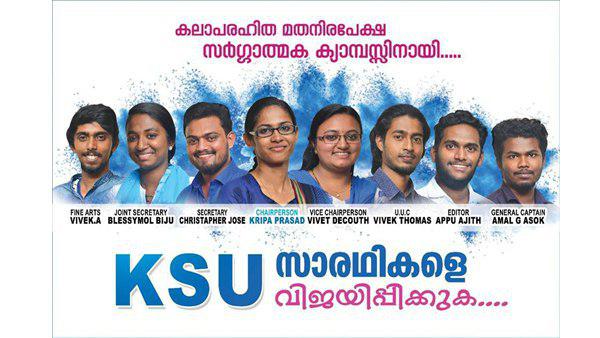 ലോ കോളേജിൽ