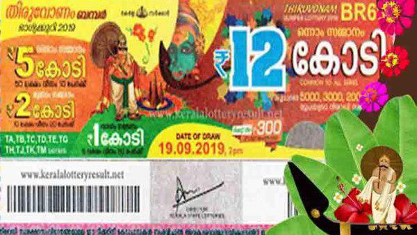 138 കോടിരൂപ
