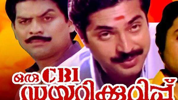 ഒരു സിബിഐ ഡയറിക്കുറിപ്പ്