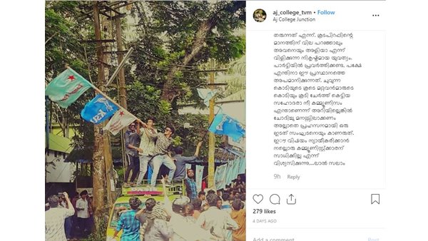 എസ്എഫ്ഐയും ക്യാമ്പസ് ഫ്രണ്ടും ഒരേ കമ്പിൽ