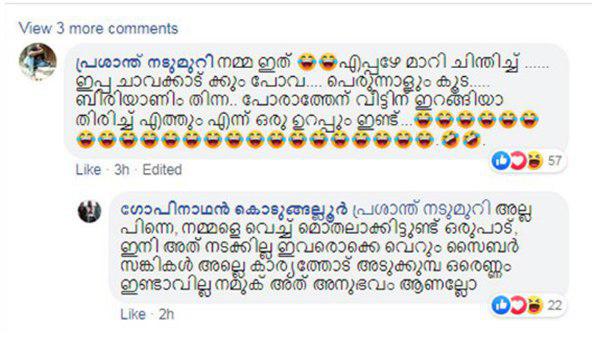 വീട്ടുകാര് മാത്രം