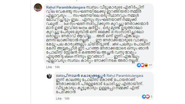 വന് വൈറല്