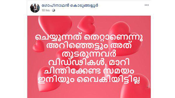 വിഡ്ഢികള്