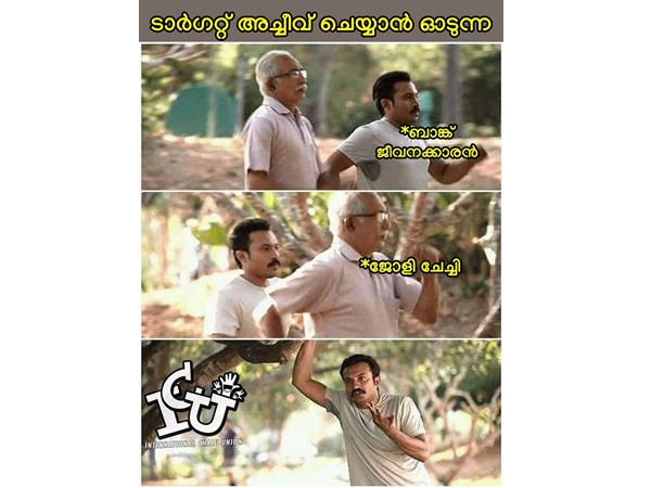 വല്ലാത്ത ടാര്ഗറ്റ് തന്നെ