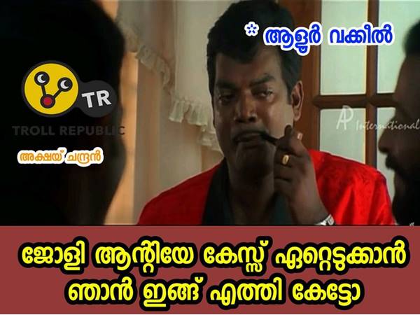 ആളൂര് ഇറങ്ങും