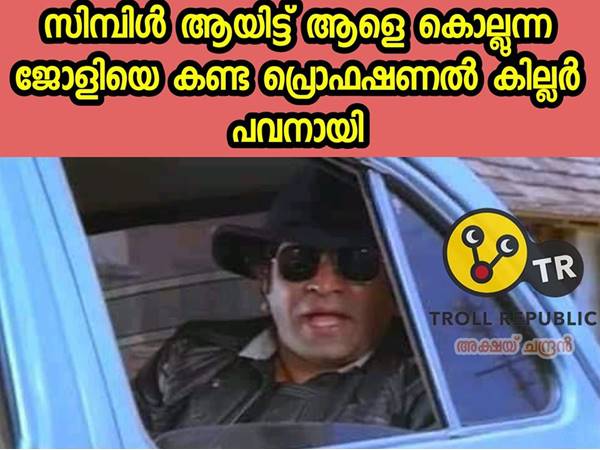 പവനായി ഞെട്ടി