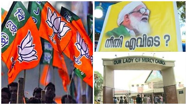 ന്യൂനപക്ഷ വോട്ടുകൾ ഉന്നം