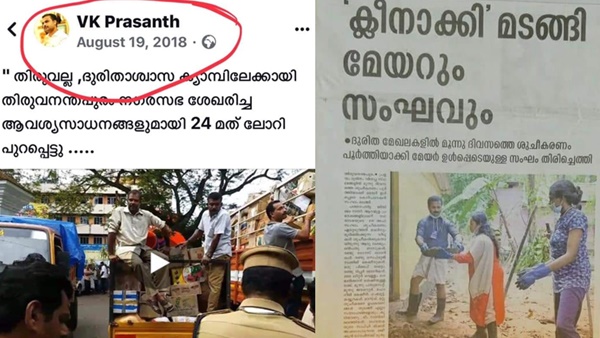 2018ലെ പ്രളയകാലത്ത്