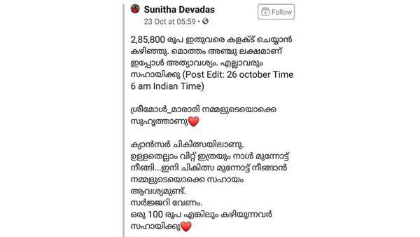 പണം പിരിച്ചു