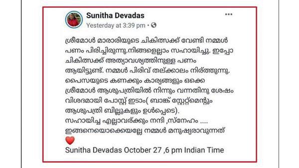 ക്യാന്സര് ഇല്ലെന്ന്