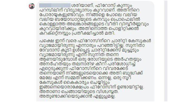 വടരും മുന്പേ കൊഴിഞ്ഞു