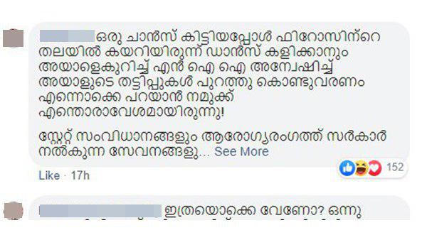 എന്തൊരു ആവേശം