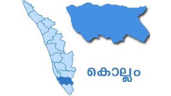 കൊല്ലം