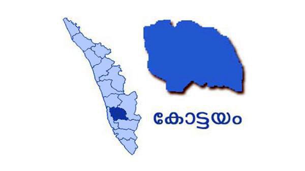 കോട്ടയം