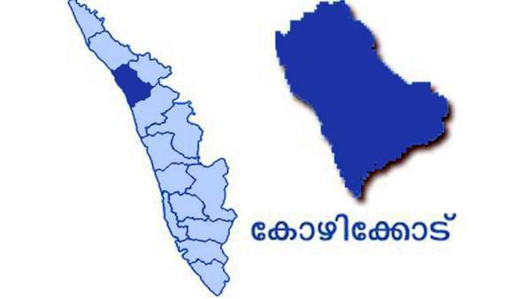 കോഴിക്കോട്