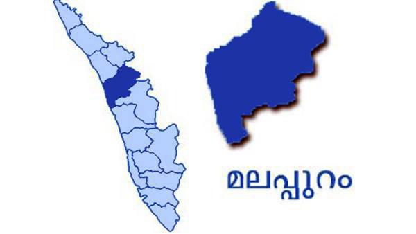 മലപ്പുറം