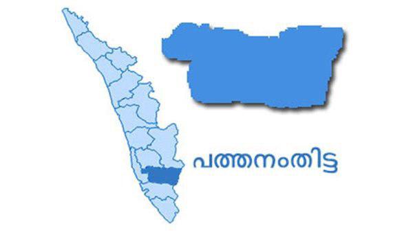 പത്തനംതിട്ട