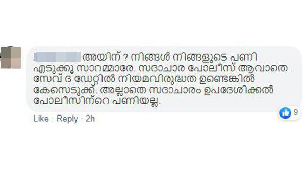 പണി എടുക്കൂ സാറമ്മാരെ