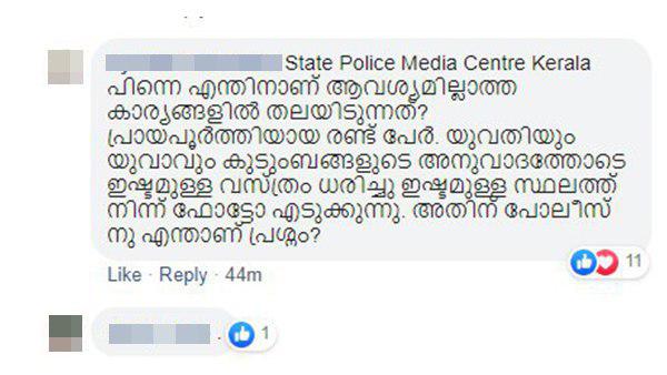 കേസെടുക്കണം പിളളേച്ചാ