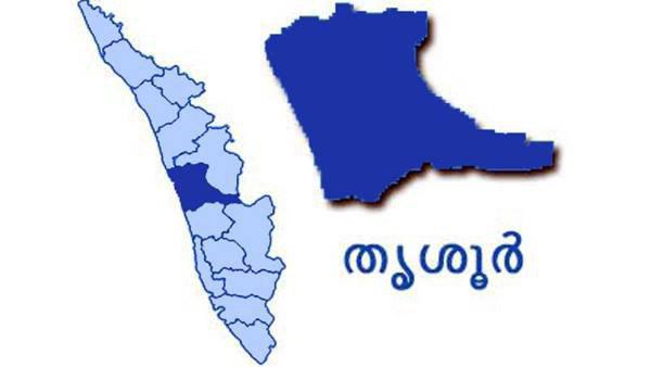 തൃശൂർ