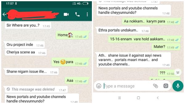 സുഹൃത്തിന് വന്ന മെസ്സേജ്