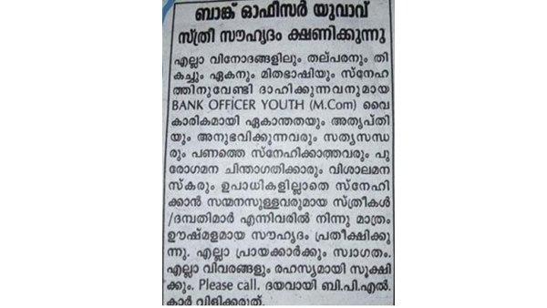 സൗഹൃദം പ്രതീക്ഷിക്കുന്നു