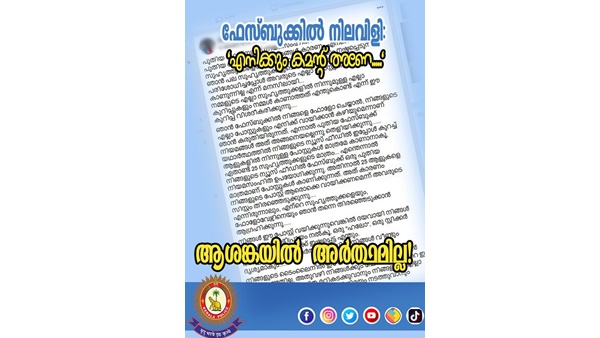 എനിക്കൊരു ഹായ് തരൂ, ലൈക് തരൂ