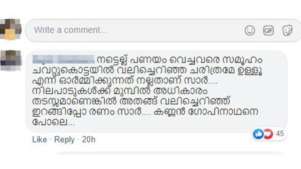 അനുസരിച്ചെന്ന് വരില്ല