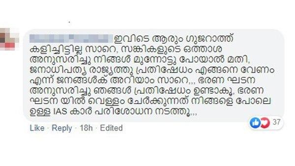ഗുജറാത്ത് കളിച്ചിട്ടില്ല