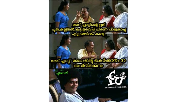 കുമ്പിടിയാ... ഡബിളാ ഡബിള്