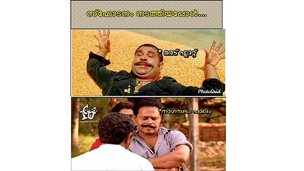 നാഗമ്പടം പാലത്തിനും ട്രോള്