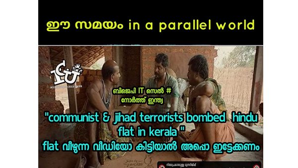 ബിജെപിയുടെ പാരലല് വേള്ഡ്