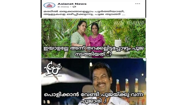 ഇയാളല്ലേ അയാള്