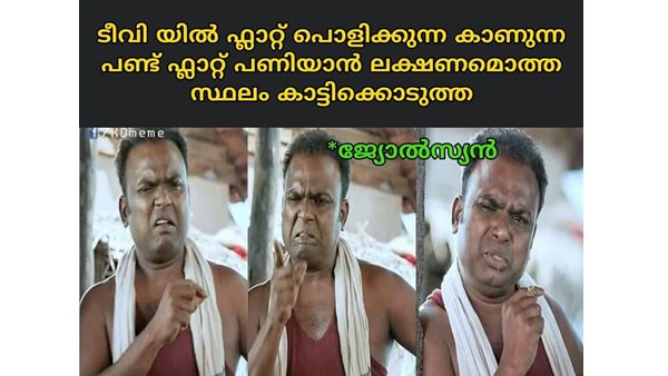 ജോത്സ്യന്മാര്ക്കും രക്ഷയില്ല