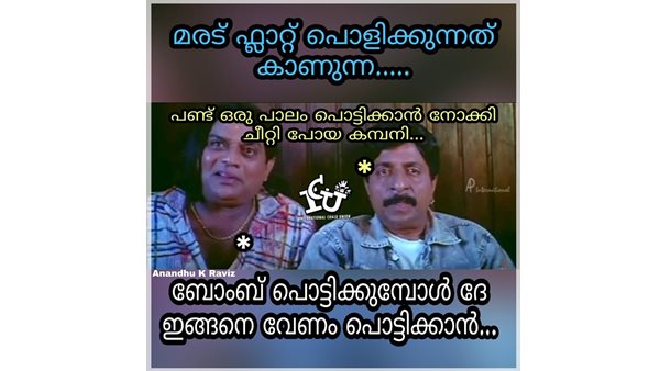 ഇങ്ങനെ വേണം പൊട്ടിക്കാന്