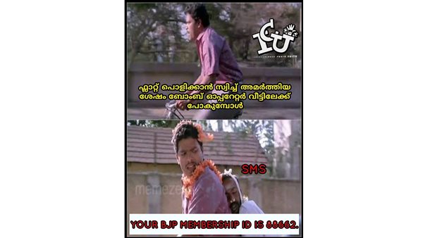 ബിജെപിക്കും ട്രോള്