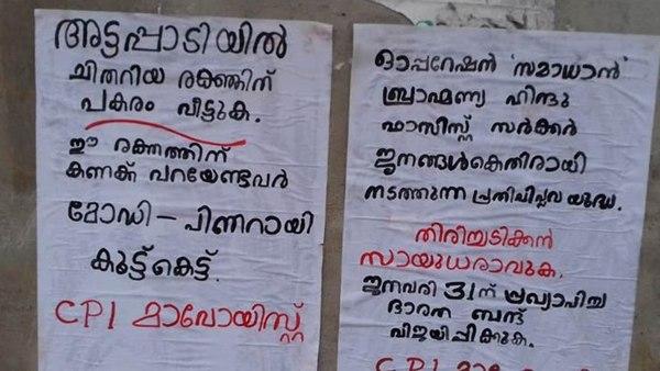 പ്രകടനം നടത്തി
