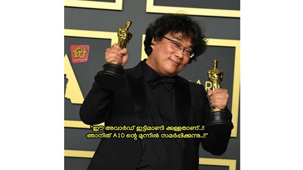 ഇട്ടിമാണിക്ക്