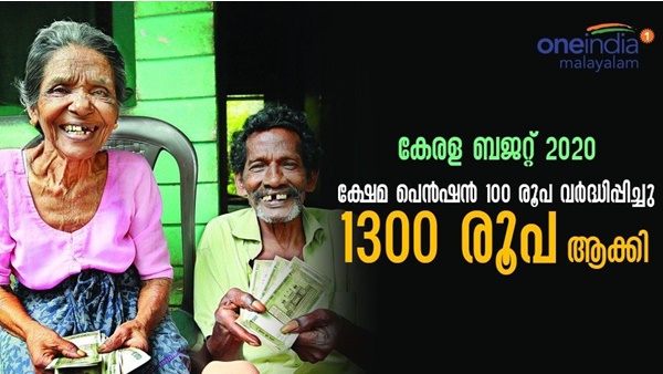ക്ഷേമ പെന്ഷന്