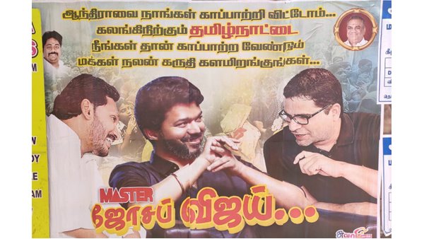 'ഞങ്ങൾ ആന്ധ്രയെ രക്ഷിച്ചു'