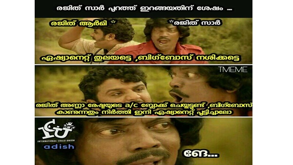 അത് വേണ്ട.... അത് വേണ്ട
