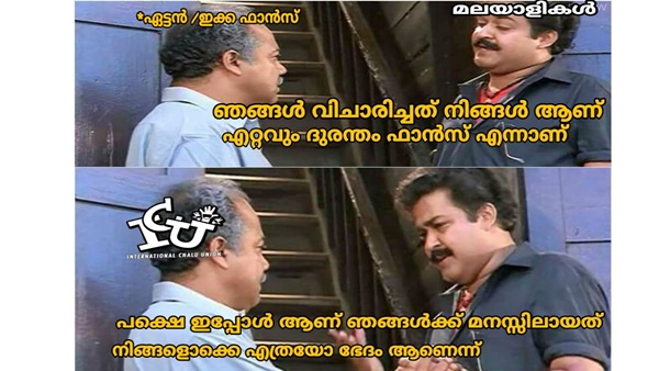 അവരൊക്കെ ഭേദമാണേ...