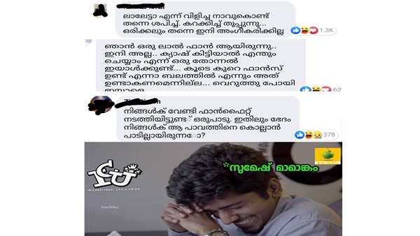 ലാലേട്ടനിട്ടാണല്ലോ