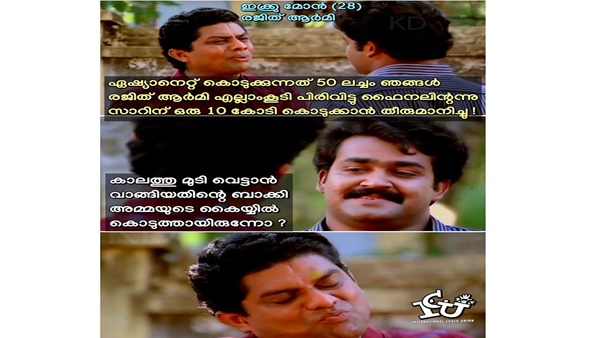 10 കോടി കൊടുക്കും