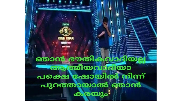 കരഞ്ഞുപോകും