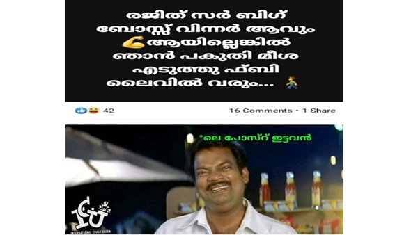 ലൈവ് തുടങ്ങിയോ ആവോ...