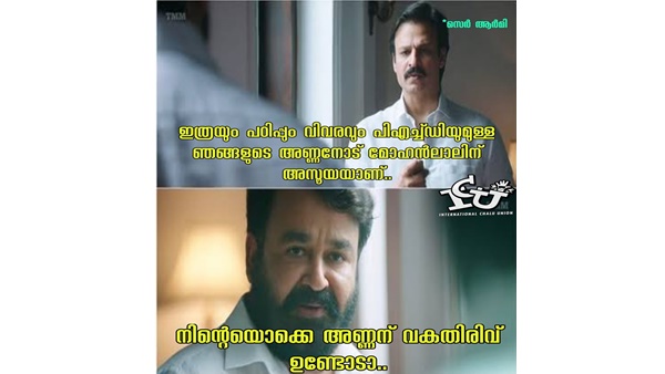 അസൂയ ആണത്രെ അസൂയ