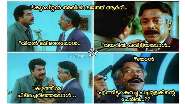 വെറും പച്ചമുളകിന്റെ പേരില്