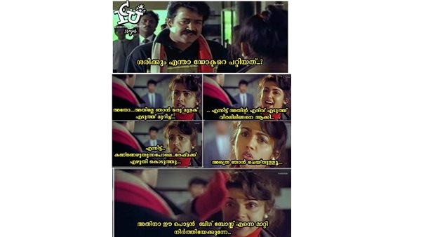 അത്രയേ ചെയ്തുള്ളൂ